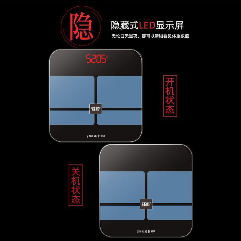 轻柠智能语音播报电子秤体重秤家用精准人体秤高精准充电款健康秤