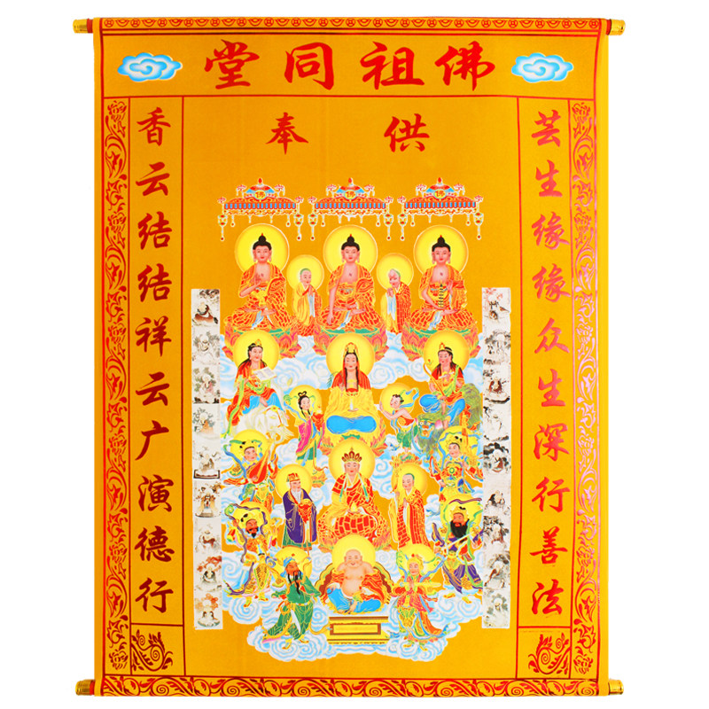 红黄堂单全堂佛画像上下方书写全堂口佛画像红黄绒布堂单子三尺三