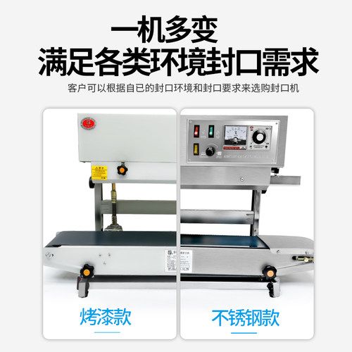 自动封口机商用DBF-900连续多功能塑料薄膜铝箔胶袋口罩包装立式