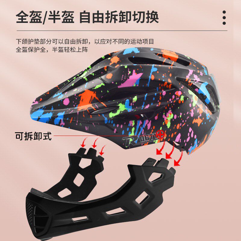 儿童平衡车头盔男孩女孩全盔滑步车板小孩自行车轮滑可拆卸半盔帽