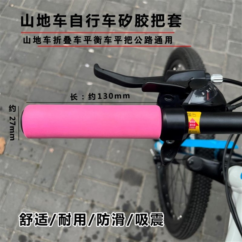 NPY山地车把套 单车纯矽胶高密度超轻防水防滑自行车握把磨砂质感
