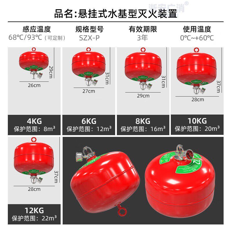 悬挂式水基灭火器4kg6KG宫灯泡沫型68自动灭火装置8/10/12公斤