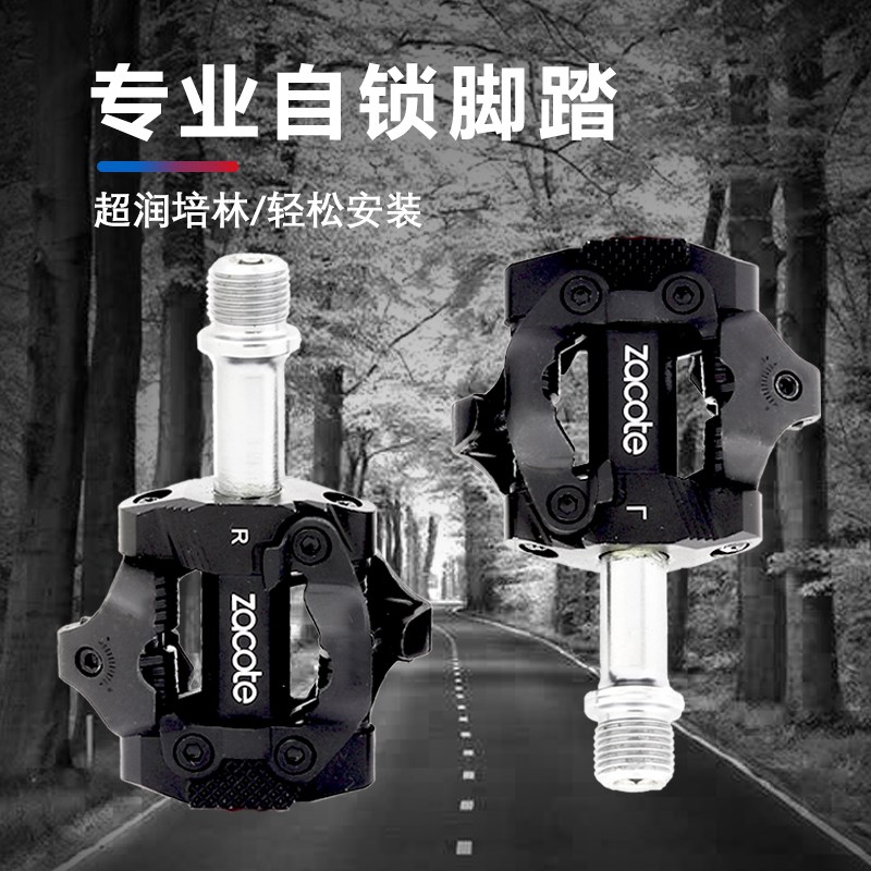 景晔/Gineyea登山车自锁脚踏自行车锁踏超轻铝合金轴承骑行卡鞋