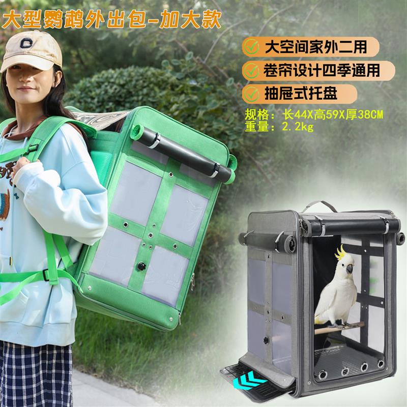 大型鹦鹉外出笼金刚葵花鹦鹉超大空间便携外出包宠物运输笼外带包