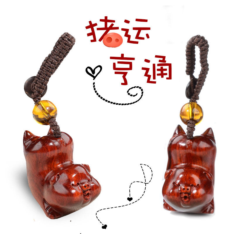 紫檀木质可爱飞天小猪汽车钥匙扣挂件手工手机链包挂饰女精致情侣