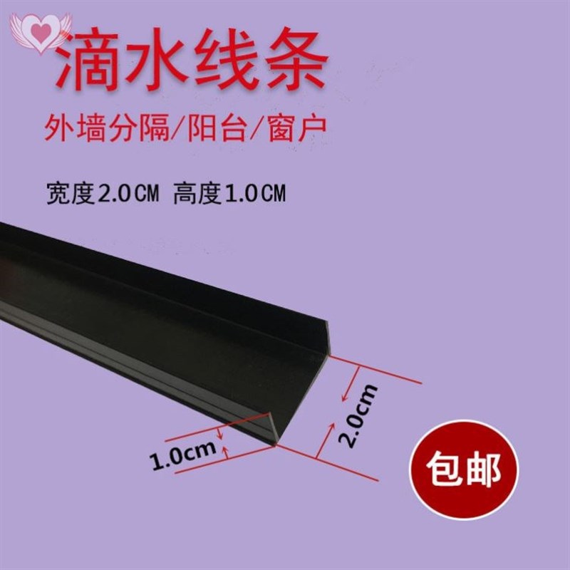 U型槽条外墙粉刷线条滴水线条分格线槽阳台止水条PVC塑料条建筑