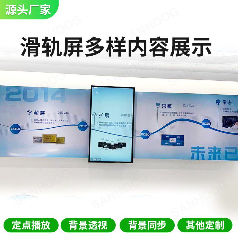 企业文化规划馆智能科技展厅直线弧形升降移动轨道互动触摸滑轨屏