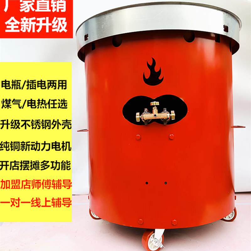 商用立式炒货机糖炒板栗子核桃机器摆摊全自动燃气电热交直流两用