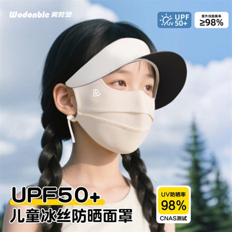 儿童专业防晒面罩女孩2025新款夏日全脸遮阳抗UV帽一体口罩
