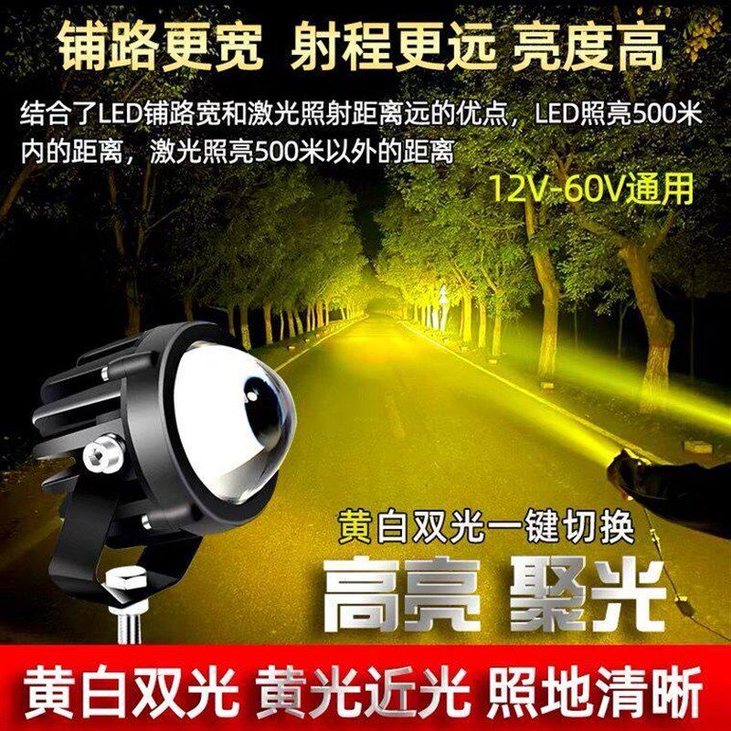汽车LED激光炮强光车灯黄白远近双光射灯摩托12v60v聚光货车雾灯