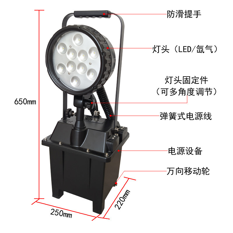 隆运照明防爆移动强光工作灯FW6101升降泛光LED30W应急照明灯