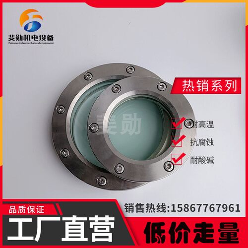 304不锈钢法兰视镜316L对夹视视镜内六角人孔观察孔视窗DN50DN100