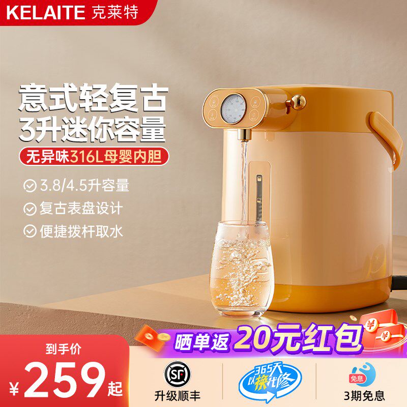 克莱特智能恒温电热水瓶自动保温电热水壶家用316电烧水壶饮水机
