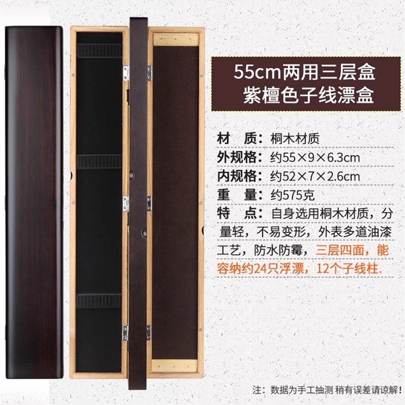 桐木子线盒多功能鱼线盒浮漂盒大容量木质主线盒鱼漂盒套装鱼具