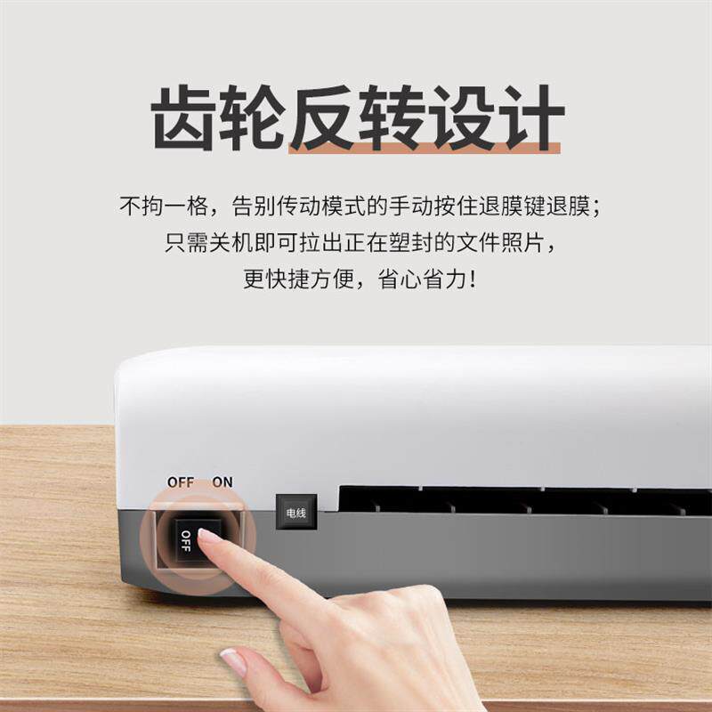 众叶家用照片塑封机 相片过塑机商用小型覆膜过胶机办公a4纸文件