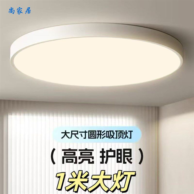 中性光吸顶灯4000K护眼LED灯具客厅灯卧室灯幼儿园暖白光吸顶圆灯