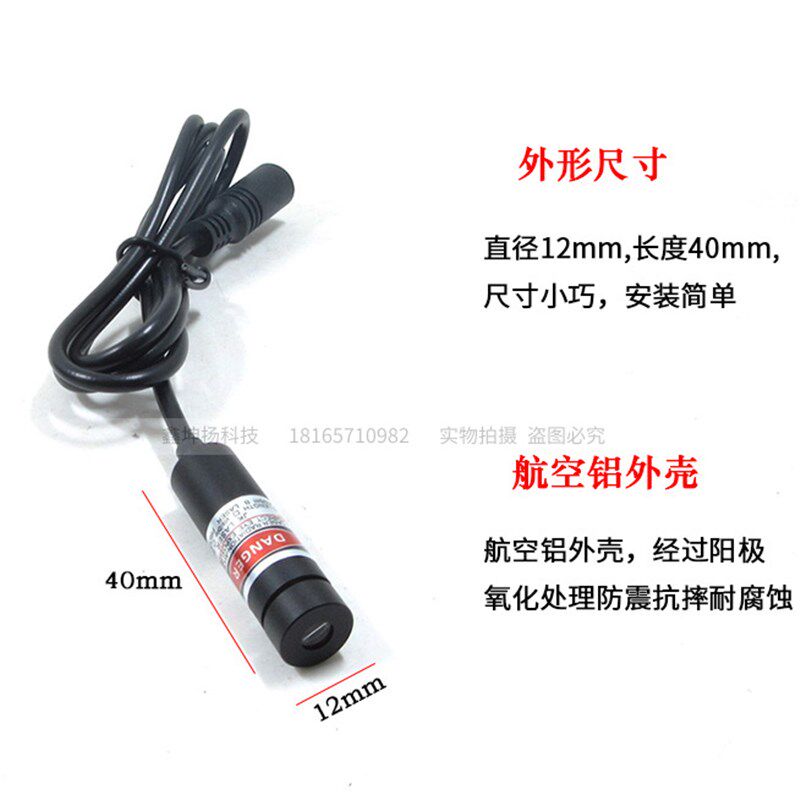 机械设备用绿光十字线激光器绿色点状激光模组红外线定位灯镭射灯