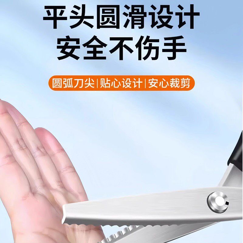 品质锁边剪刀裁缝专用家用花边免锁波浪牛仔裤脚锯齿裁剪剪纸剪花