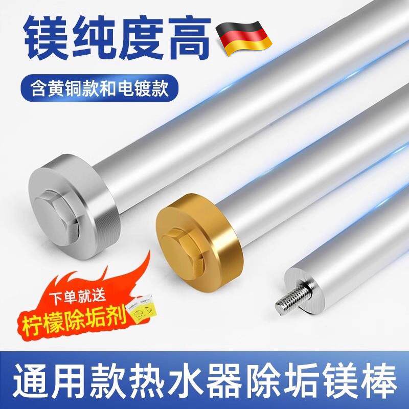 镁棒电热水器通用40/50/60/80L升家用阳极棒配件1137安全开关水温