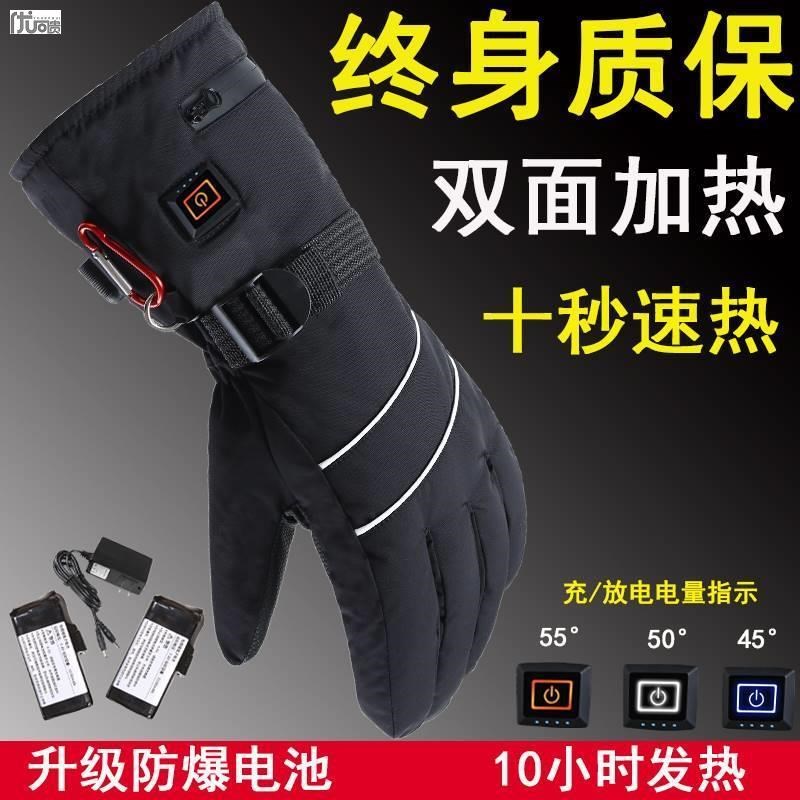 双面加热摩托电热手套男手护理保暖发热电量指示电动车充电手套女
