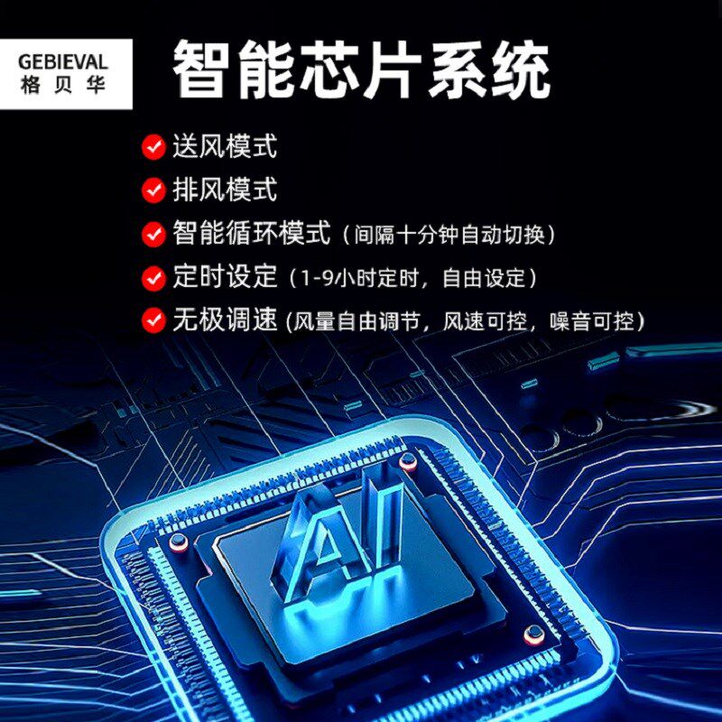新风机穿墙一体壁挂窗式家用新风系统双向定时循环卧室换气排气扇