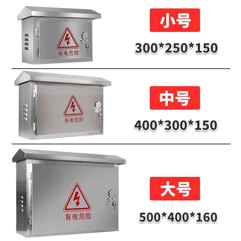 不锈钢配电箱户外布线落地柜壁挂箱明装防水强电控箱30*40*18包邮