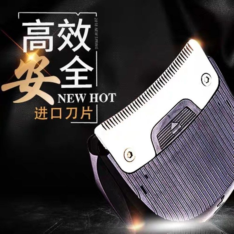 自助理发器原装备用刀头HJ2018平头光头寸头短发型电推剪通用配件