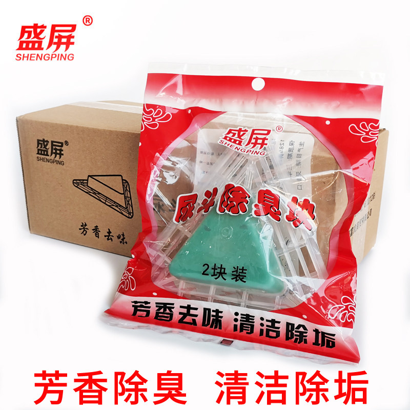 男士尿斗香块小便池器除臭三角块过滤网清洁芳香球厕所香薰滤洁块