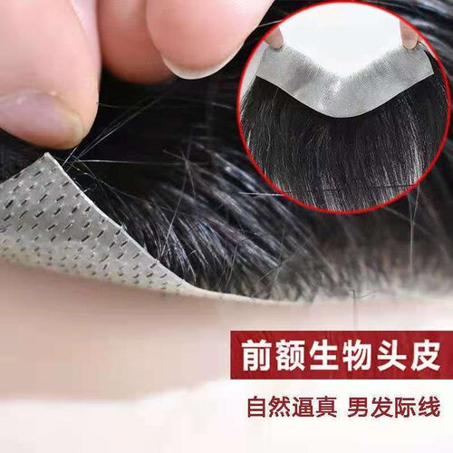 假发男士发际线假发贴前额补发片真发全手织隐形无痕生物头皮刘海