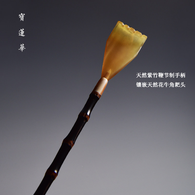 紫竹镶花牛角不求人痒痒挠 中式文玩不求人 竹制痒扒抓痒器茶道具