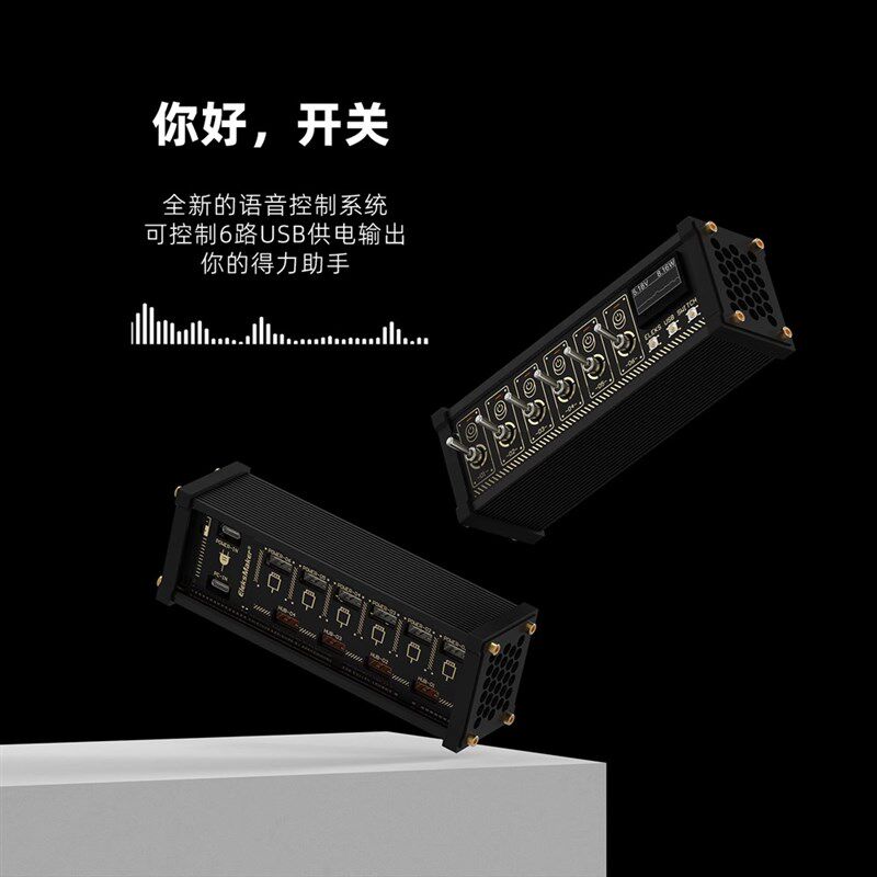 EM区块化USB开关排插独立控制钮子复古镀金男友礼物语音贾维斯