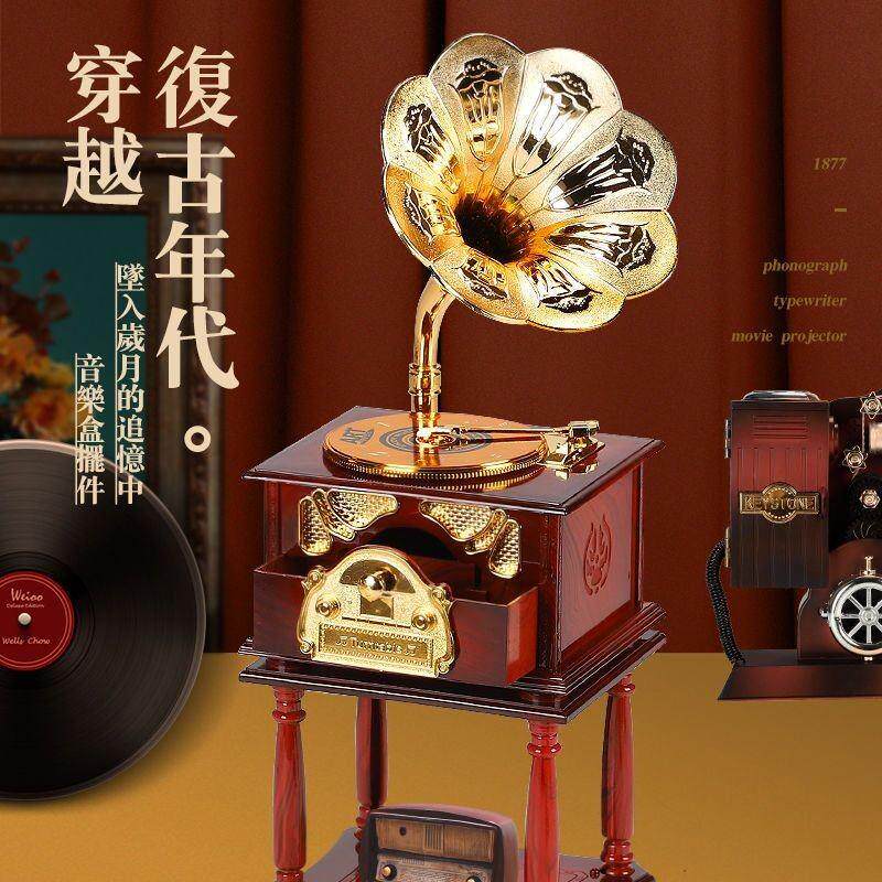 复古留声机高档音乐盒八音盒老式机械发条桌面摆件六一儿童节礼物