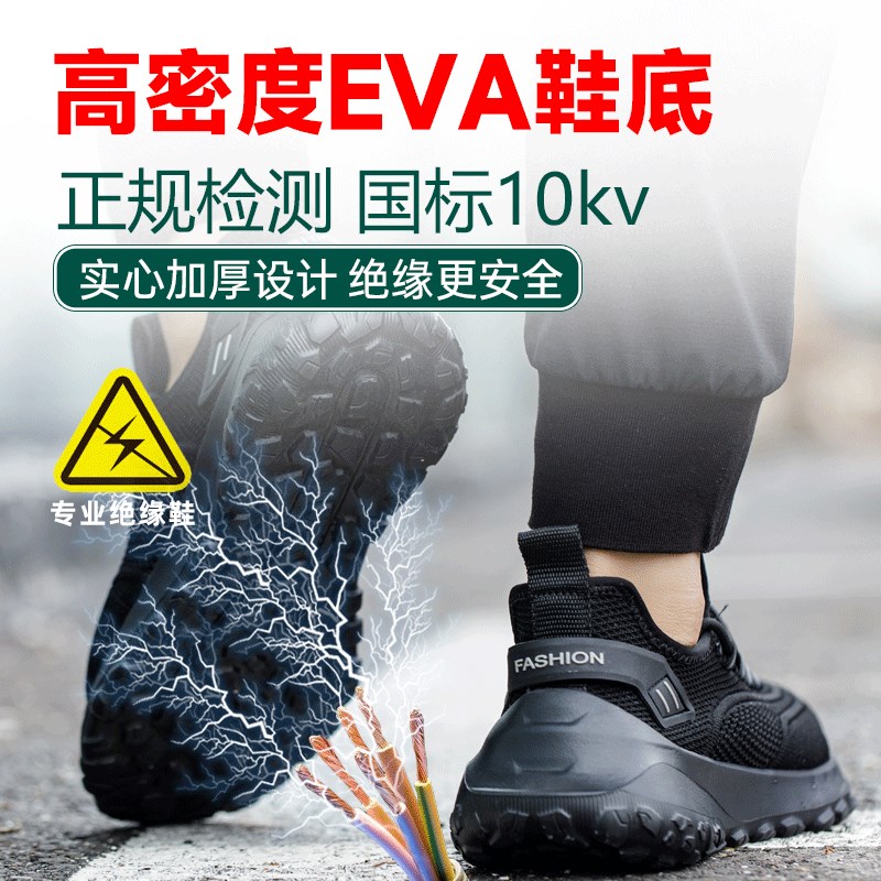 夏季绝缘10kv千伏电工鞋透气超轻便软厚底防滑安全牌工作地劳保鞋