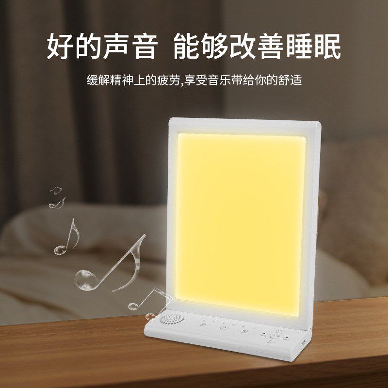 sad 情绪光疗灯日光自然唤醒定时开灯防抑郁闹钟室内模拟太阳光灯