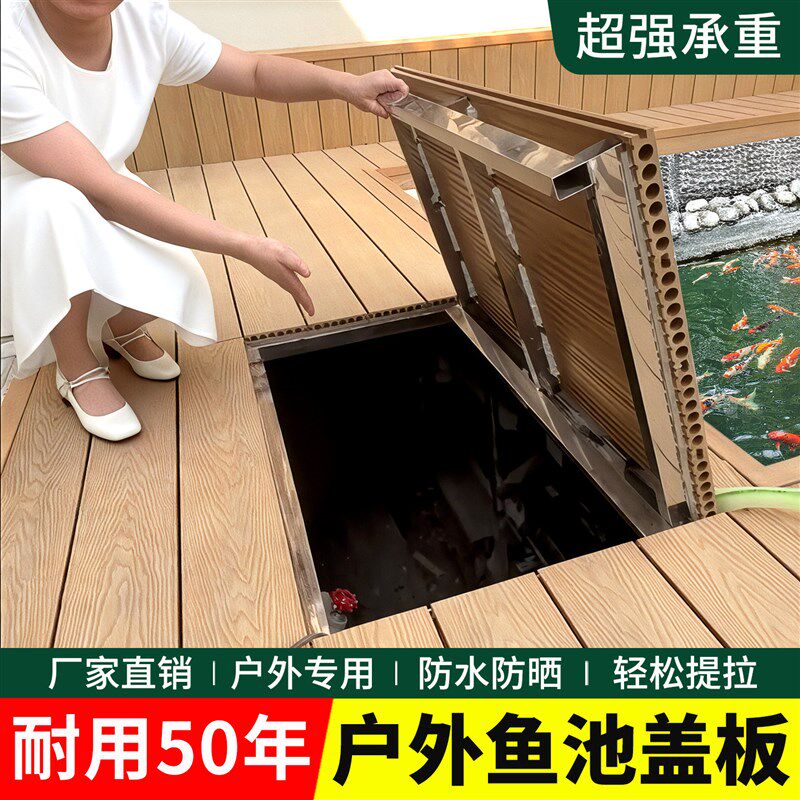 鱼池盖板铝合金地板户外防腐木塑地板室外全铝过滤仓新型铝塑地板