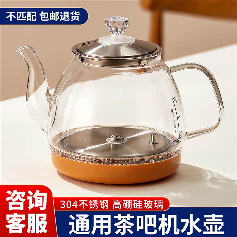 玻璃全自动上水电热水壶通用茶台配件单壶消毒锅煮茶烧水壶茶吧机