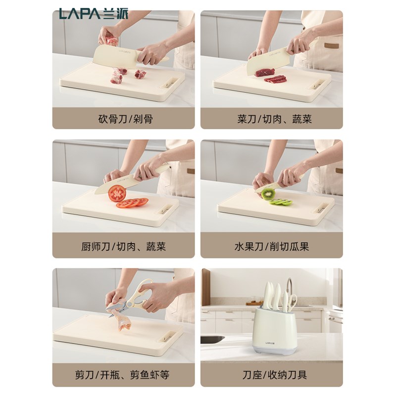 兰派白鲨刀具套装厨房组合家用全套不锈钢菜刀菜板二合一辅食宝宝
