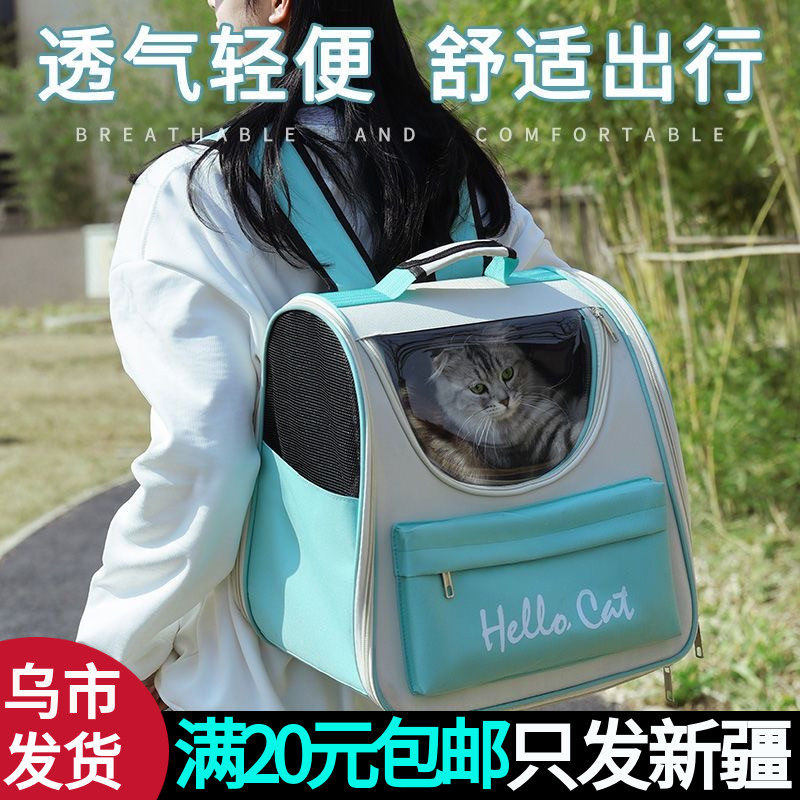 新疆包邮/猫包宠物外出双肩包外出可携式透气揹包客折叠手提包