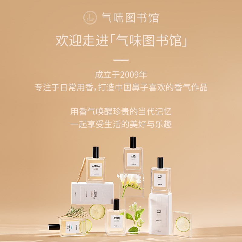 气味图书馆藤条香薰房间香氛持久留香
