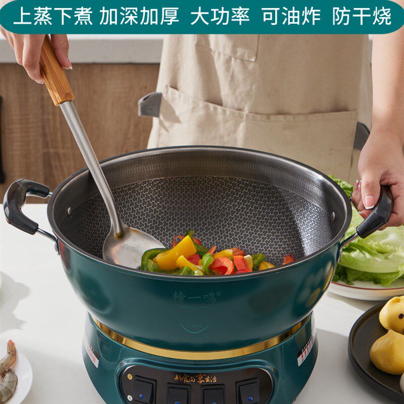 电炒锅多功能电热锅家用电锅蒸煮炖煎一体电饭锅插电炒菜锅不粘锅