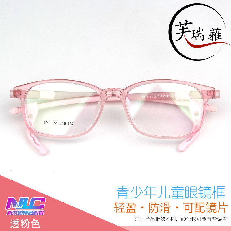 轻盈青少年儿童眼镜架配度数光学镜子全框长方形眼镜框初中小