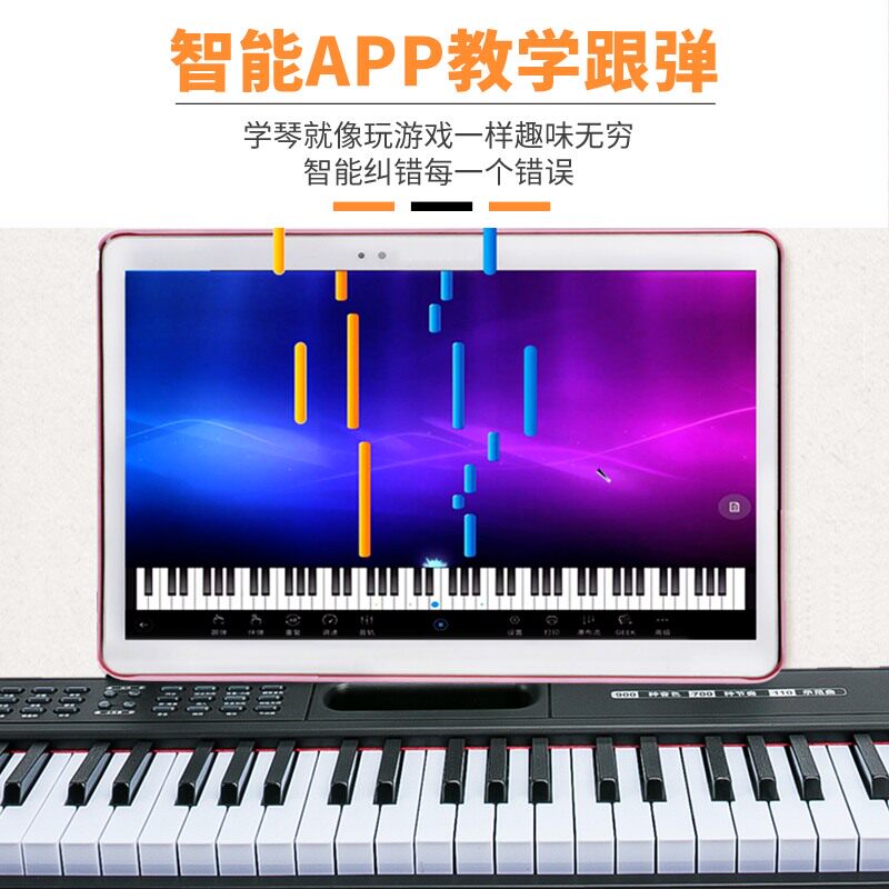 智能电子琴88键盘初学者成年人家用儿童幼师专业检定考试可携式电