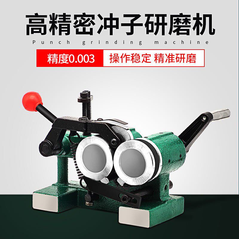 台湾精展PGA冲子研磨机 磨针机 磨床配件附件 磨冲针圆夹具 工具