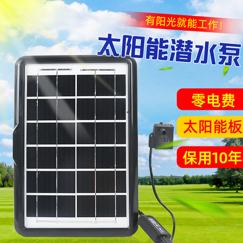 太阳能水泵usb5v抽水泵户外循环鱼池潜水泵小型自吸微型过滤鱼缸