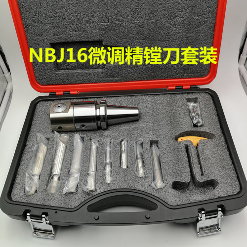 NBJ16微调精镗刀套装BT30精镗头BT50  BT40(6-51)  SBJ16镗孔器