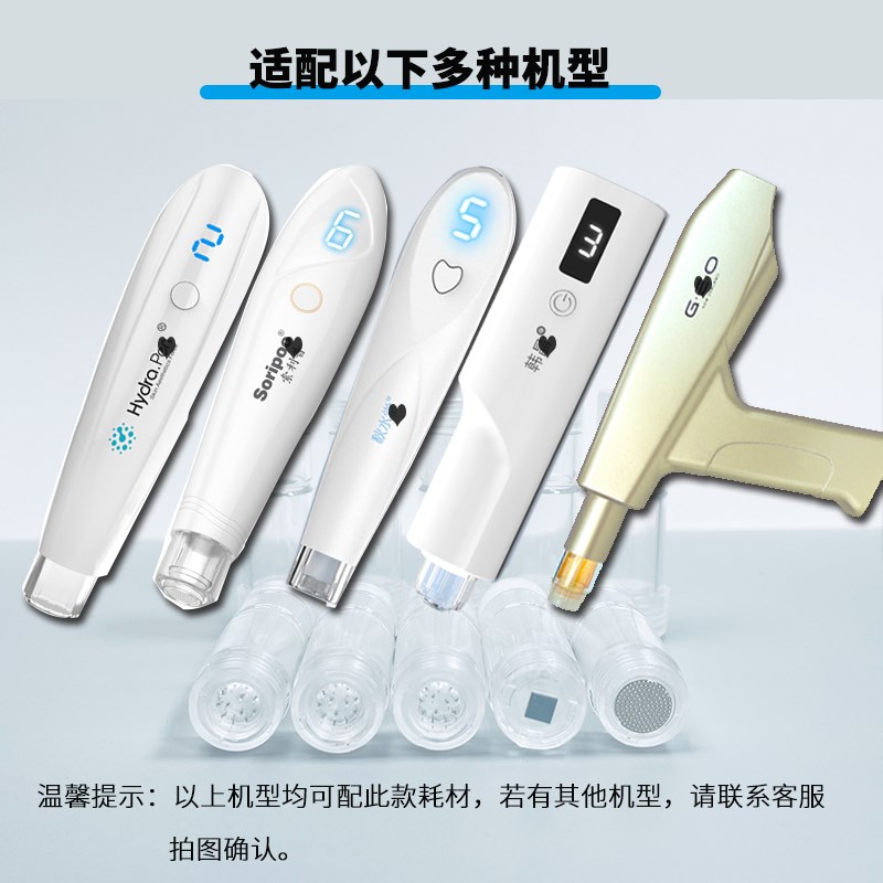 韩国三代小白笔H2微晶针头MTS电动微针中胚水光导入仪通用12针