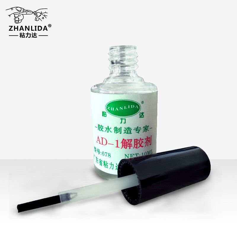 快速解胶水丙酮除胶剂502溶胶液溶解剂清除鞋胶除双面胶脱洗胶水
