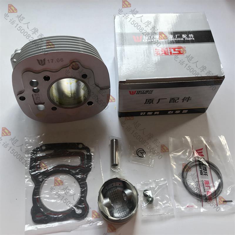 钱江机车金刚卧龙QJ150-18A-16套缸QJ150-23-25中缸气缸体缸体