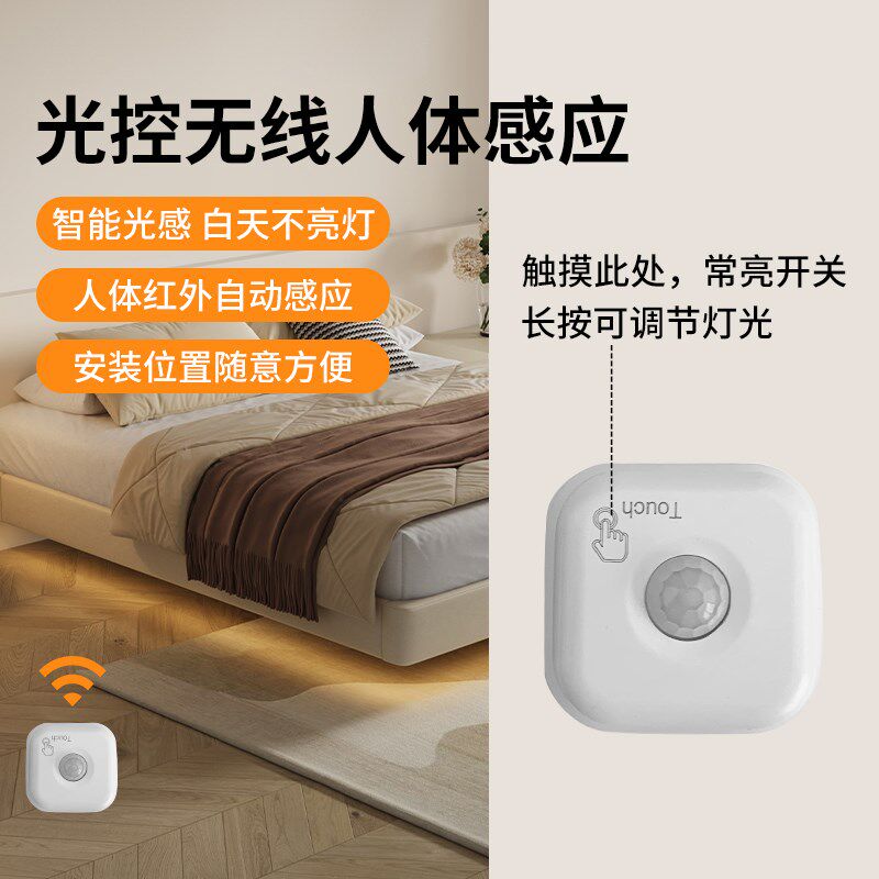 悬浮床底氛围灯条人体感应床下灯带智能光控起夜床围led卧室灯