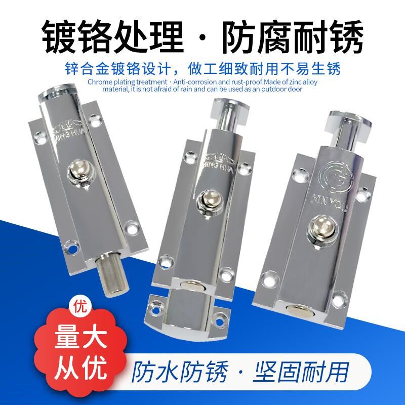 泷源C-255-2插销锌合金亮铬门窗自动弹簧插销明装型4寸锌合金插销